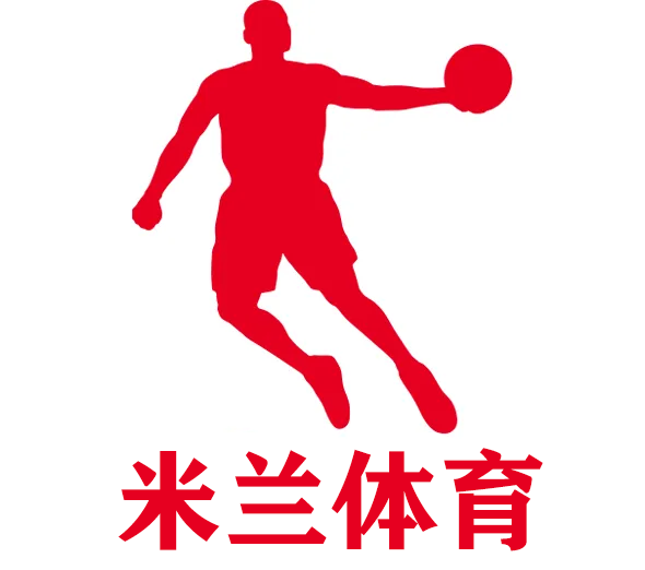 米兰体育(中文)官方网站-acmilan
