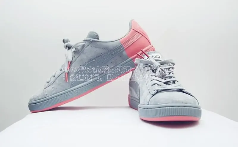 米兰官方手机app网站天键股份2023最夯童鞋女孩运动鞋精选推荐
：舒适透气，助力孩子尽情奔跑