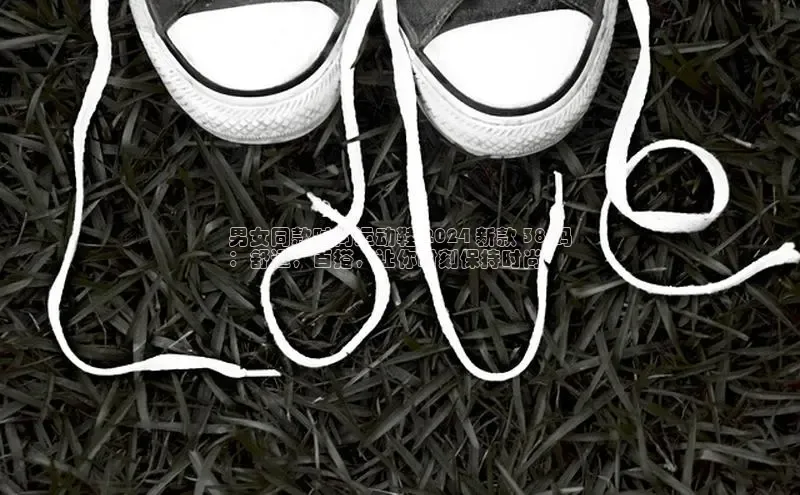 米兰体育平台赞助斯特拉斯堡W百度翻译男女同款时尚运动鞋 2024 新款 38 码
：舒适，百搭，让你时刻保持时尚