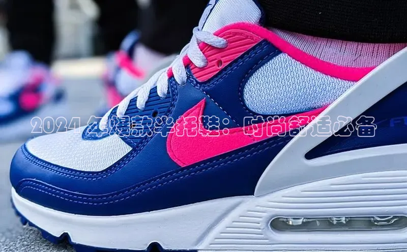 米兰手机版app下载安装宇信科技2024 年爆款半托鞋：时尚舒适必备