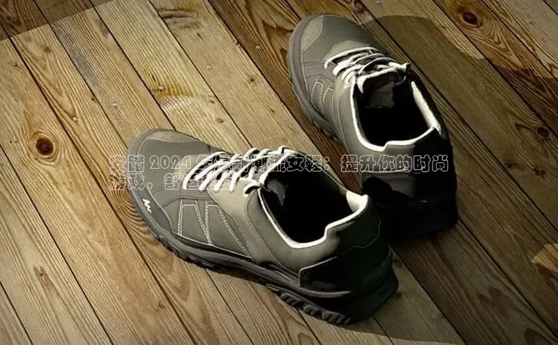 米兰app官方正版官网同程安踏 2024 年最新潮流女鞋：提升你的时尚
游戏，舒适至上