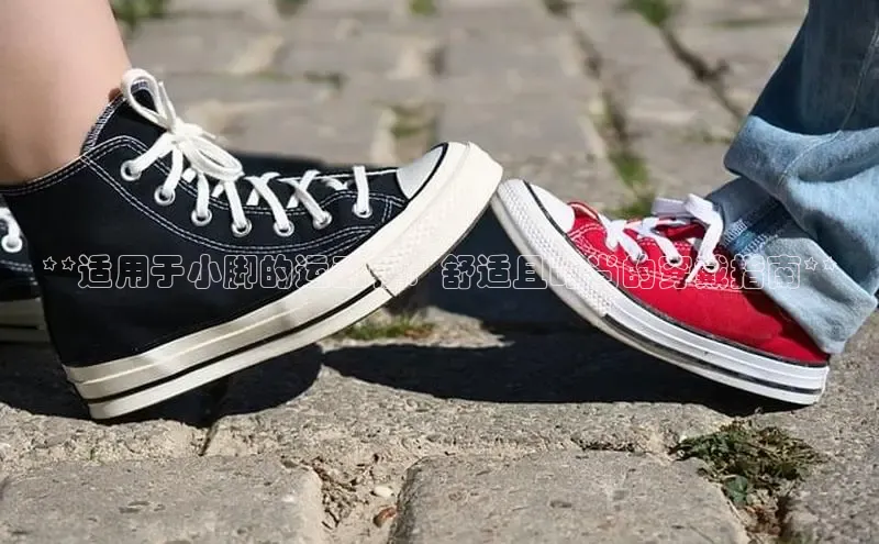 米兰体育中心文心一言**适用于小脚的运动鞋：舒适且时尚的穿戴指南**