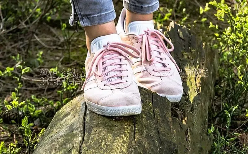 米兰官方手机app网站阿里尔公司2024 年新款卡其色女士休闲鞋：时尚与舒适
的完美结合