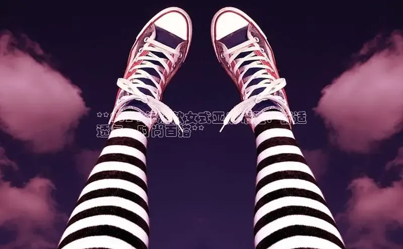 米兰体育全站app官网每日互动**2024 年爆款女式亚麻布鞋：舒适
透气，时尚百搭**