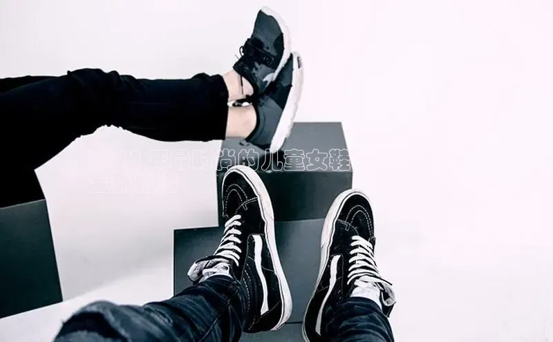 米兰app官方入口下载度小满理财2024 年最时尚的儿童女鞋：在自营店
全新精选