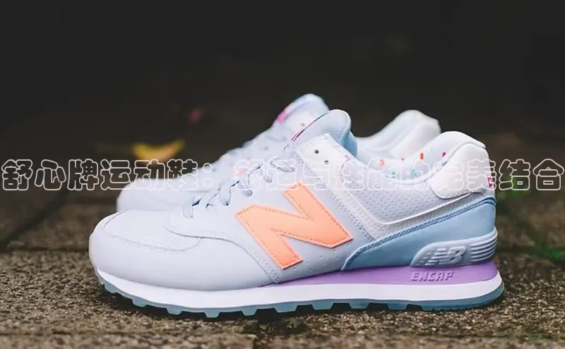 米兰·全站app登录app百度取证舒心牌运动鞋：舒适与性能的完美结合