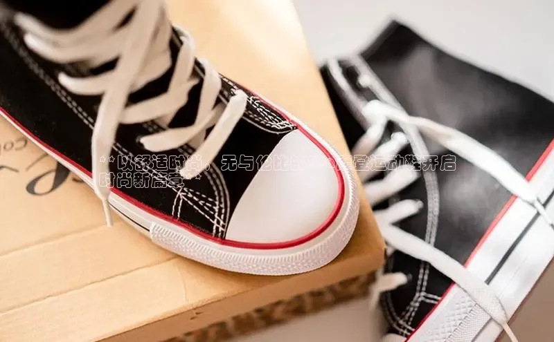 米兰体育平台赞助斯特拉斯堡W赛富乐斯**以舒适时尚，无与伦比的Fila摩登运动鞋开启
时尚新篇章**