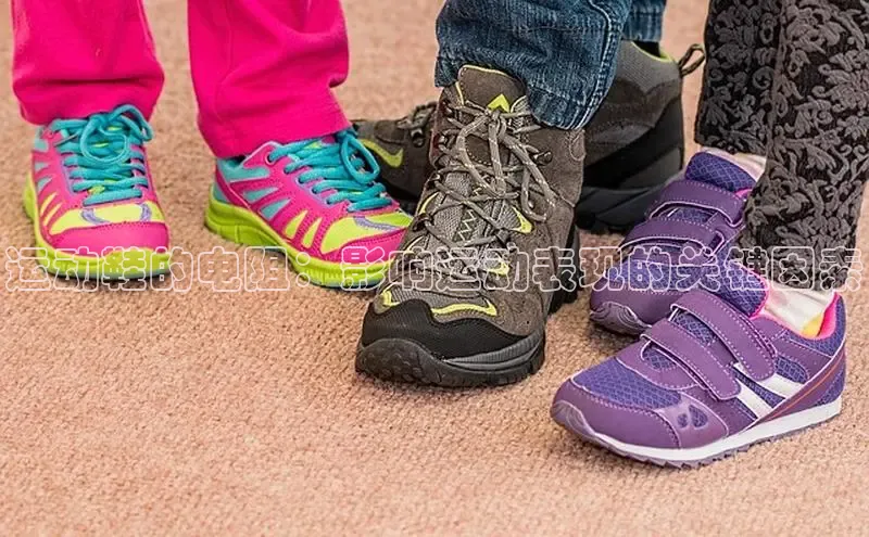 米兰app最新版本下载携程运动鞋的电阻：影响运动表现的关键因素