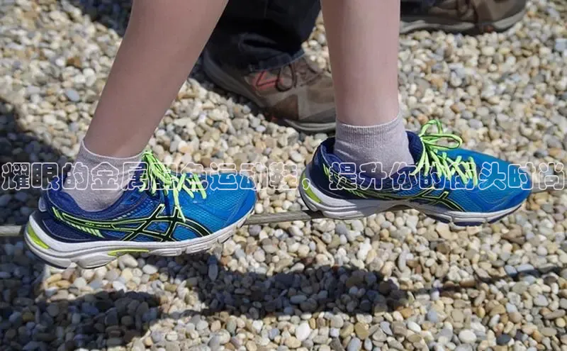 米兰体育app手机下载金山办公耀眼的金属配色运动鞋，提升你的街头时尚