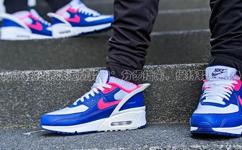 米兰app官方入口下载江铃新能源如何轻松清洗运动鞋边：分步指南，保持鞋履洁净