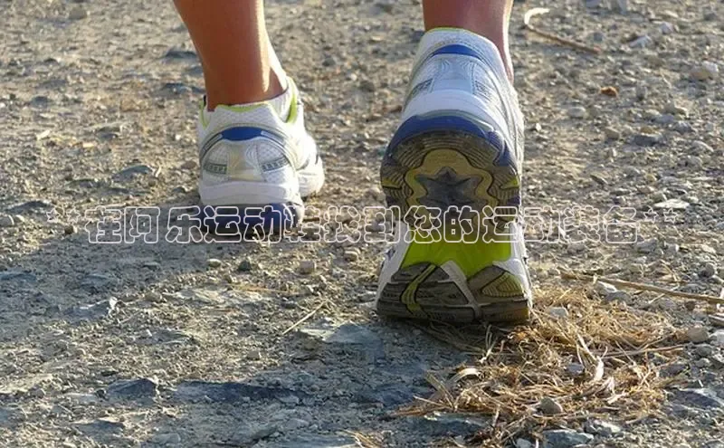 米兰app·体育登录入口百度大脑**在阿乐运动鞋找到您的运动装备**