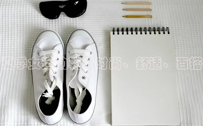 米兰体育全站轻美电器夏季女运动鞋：时尚、舒适、百搭