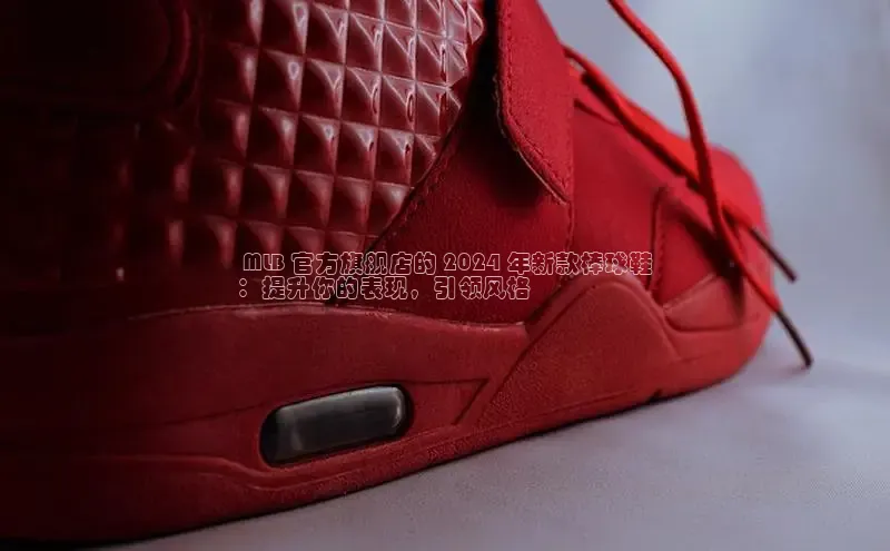 米兰官方手机app网站百家号 MLB 官方旗舰店的 2024 年新款棒球鞋
：提升你的表现，引领风格