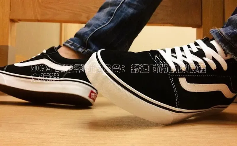 米兰手机版app下载安装华策影视2024 年夏季时尚必备：舒适时尚的厚底鞋
女凉鞋