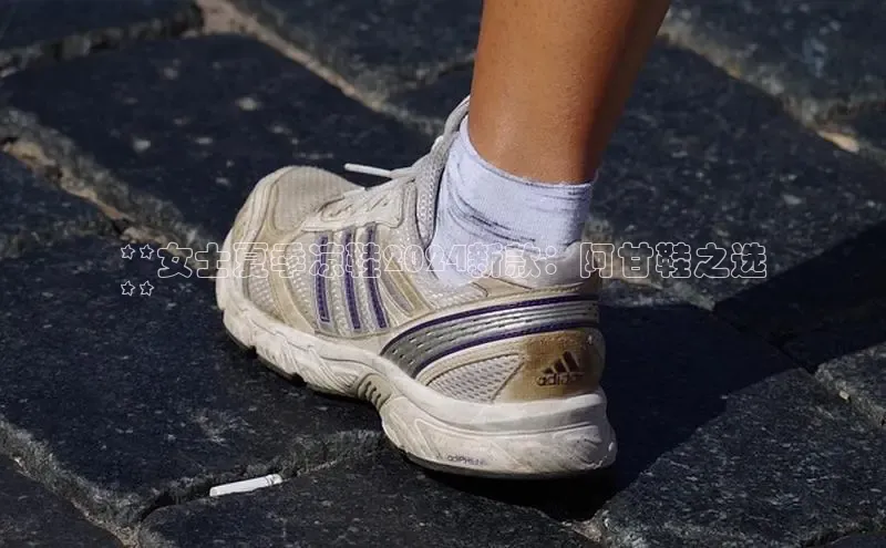 米兰app官方app下载度小满支付**女士夏季凉鞋2024新款：阿甘鞋之选
**