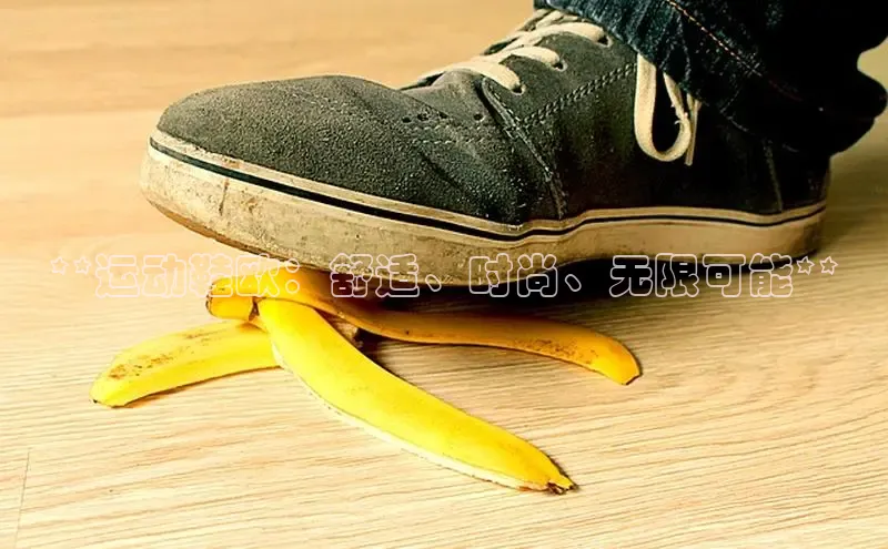 米兰体育彩票是正规的吗视觉中国**运动鞋欧：舒适、时尚、无限可能**