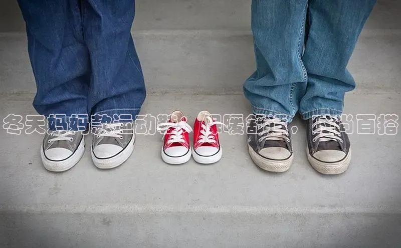 米兰在线网页版官方入口雷柏科技冬天妈妈款运动鞋：保暖舒适，时尚百搭