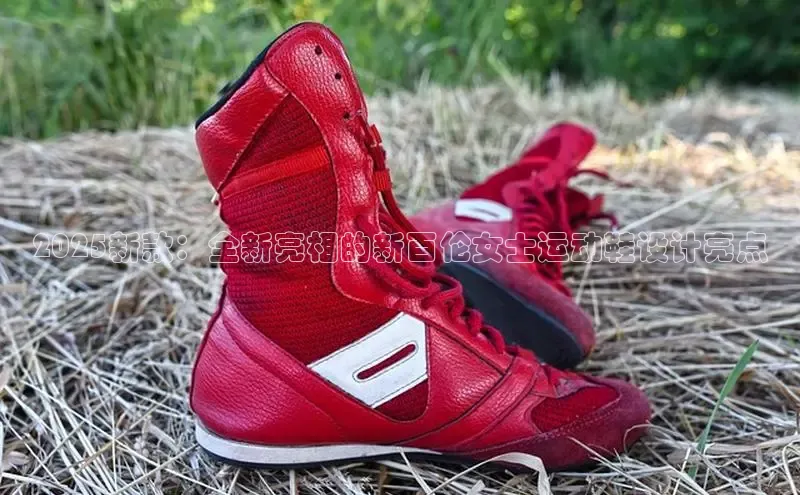 2025新款：全新亮相的新百伦女士运动鞋设计亮点