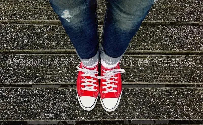 趋势预见：2025年男童运动鞋的时尚变迁与未来展望